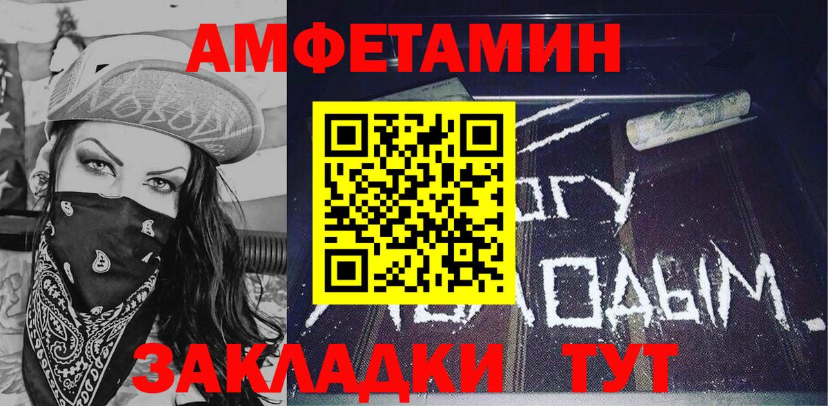 Амфетамин VHQ Куйбышев