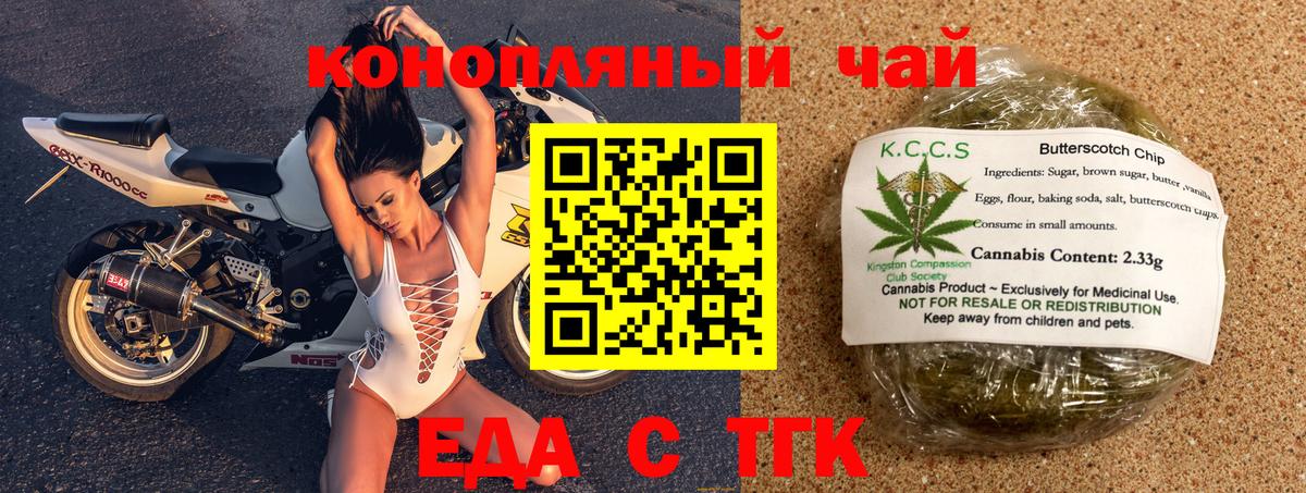 Куйбышев  Печенье с ТГК марихуана  Вход с VPN 
