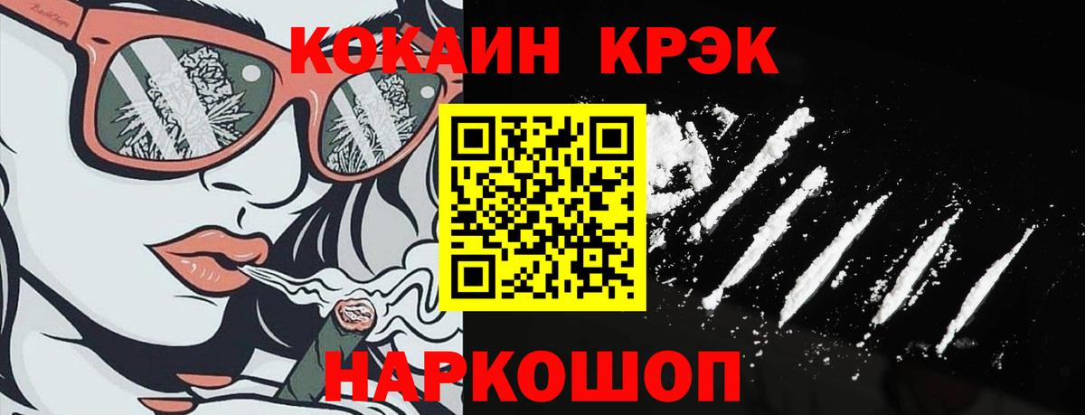 Cocaine  Вход с VPN  Куйбышев  COCAIN Fish Scale  КОКАИН Боливия 
