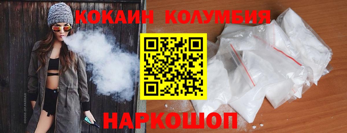 Cocaine Перу Куйбышев