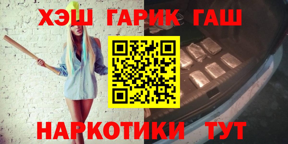 ГАШИШ гашик Куйбышев