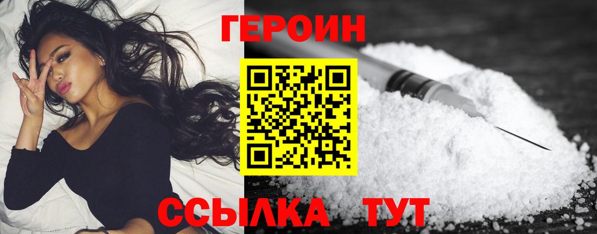 Куйбышев  ГЕРОИН  Вход с VPN  ГЕРОИН гречка 