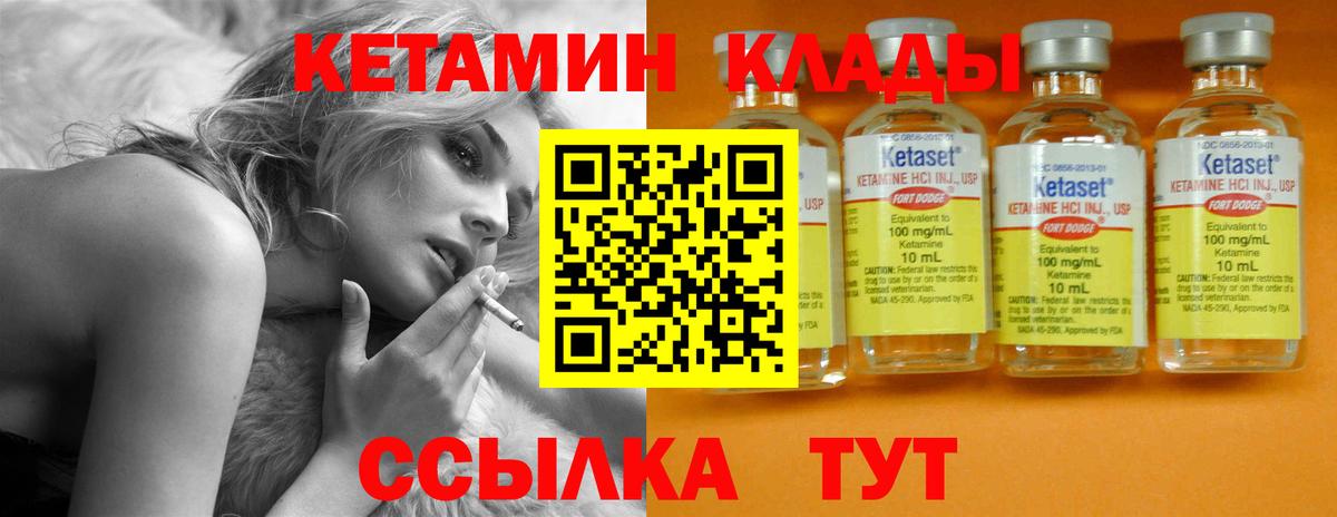 КЕТАМИН ketamine  Вход с VPN  Куйбышев  КЕТАМИН VHQ 