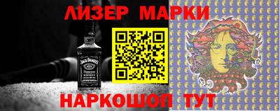 марки nbome Комсомольск-на-Амуре