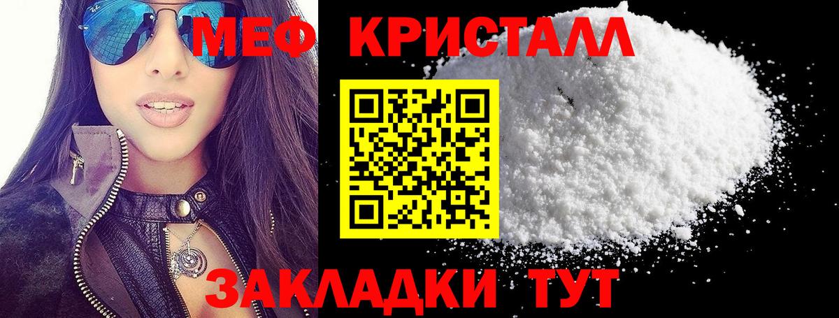Мефедрон  Мефедрон  МЕФ 4 MMC  Вход с VPN  Куйбышев  МЕФ мяу мяу 