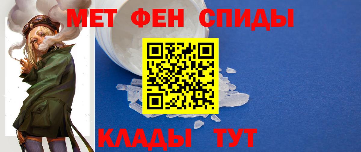 Куйбышев  МЕТАМФЕТАМИН  Первитин кристалл  Вход с VPN  Первитин кристалл 