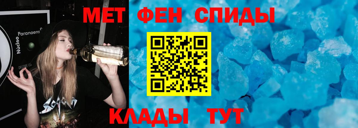 Первитин мет Куйбышев
