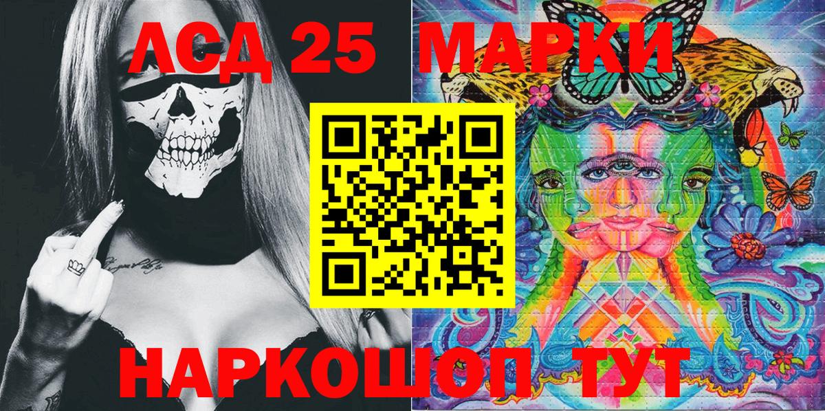 Куйбышев  Марки N-bome 1500мкг  Вход с VPN 