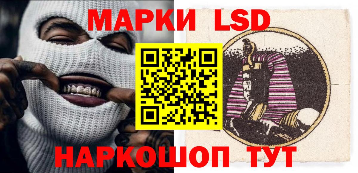 Марки 25I-NBOMe 1,5мг Куйбышев